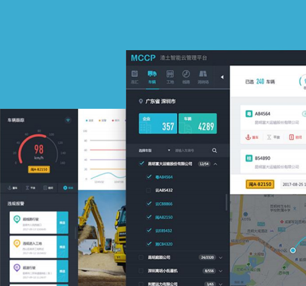 锐明-渣土车智能云平台项目